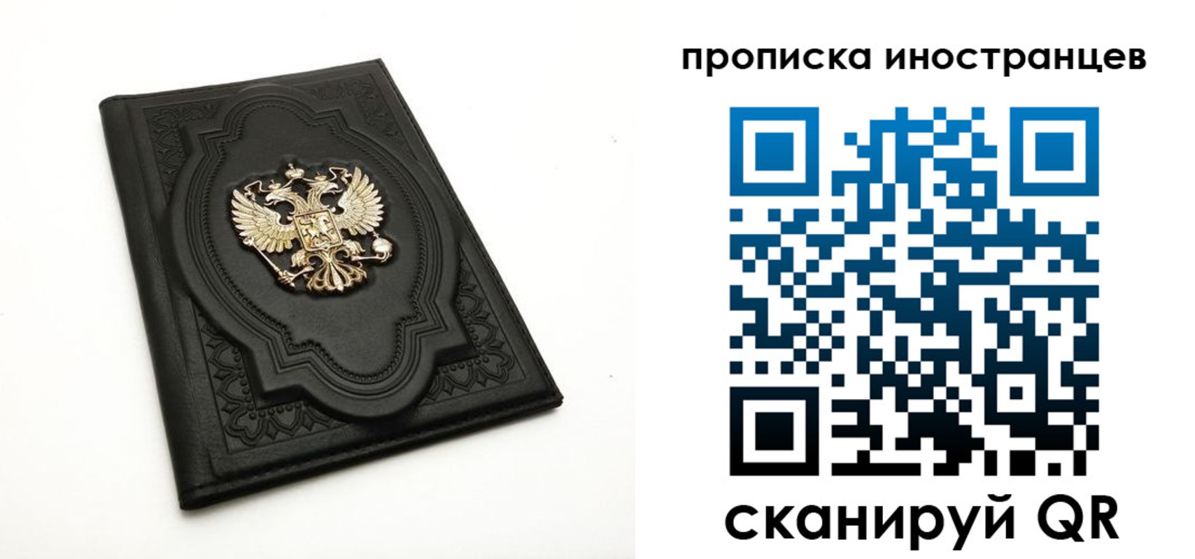 прописка иностранных граждан в Баймаке