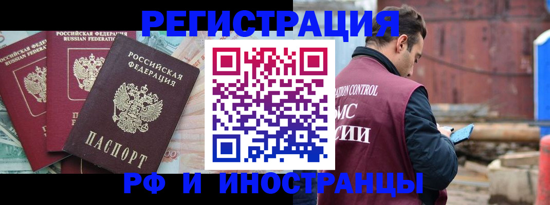 временная регистрация госуслуги в Баймаке