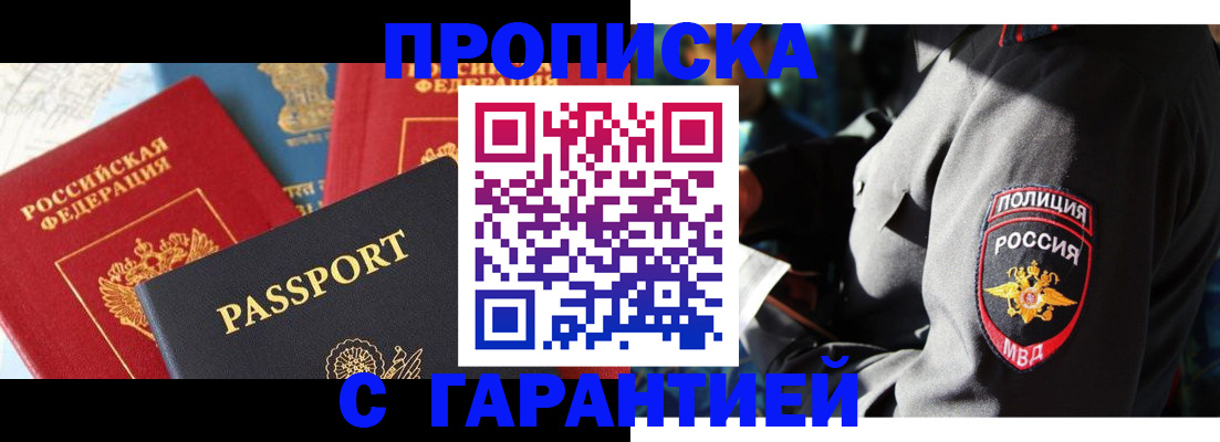 миграционный учет в Баймаке