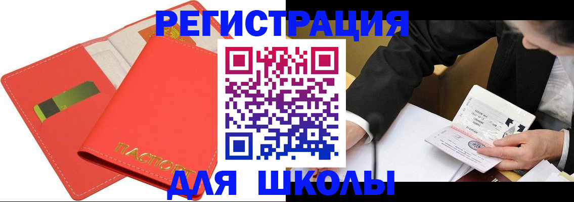 временная регистрация поиск в Баймаке