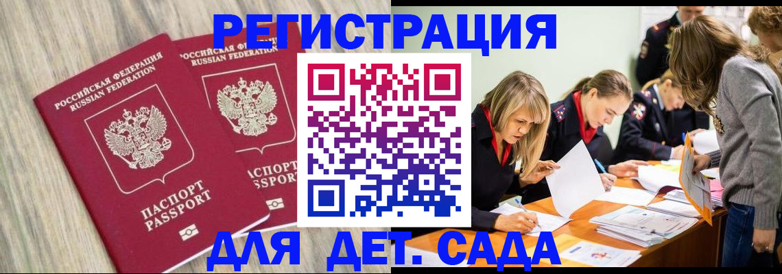 прописка поиск в Баймаке