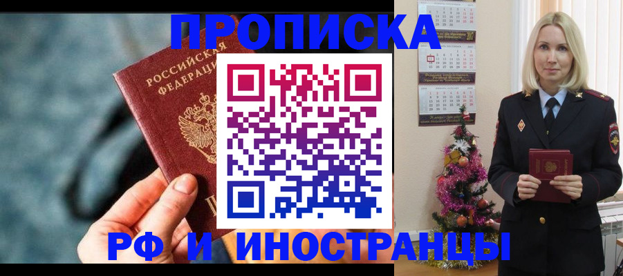 временная регистрация надежно в Баймаке