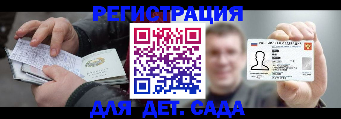 миграционный учет в Баймаке
